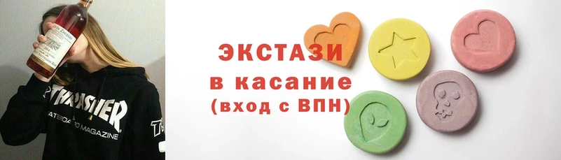 ЭКСТАЗИ 300 mg  цена   Новоалтайск 